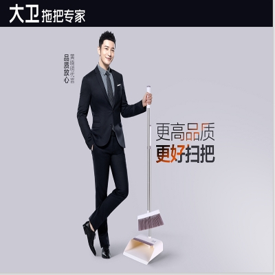 大衛(wèi)掃把原生塑料質(zhì)感豪華